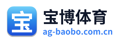宝博体育